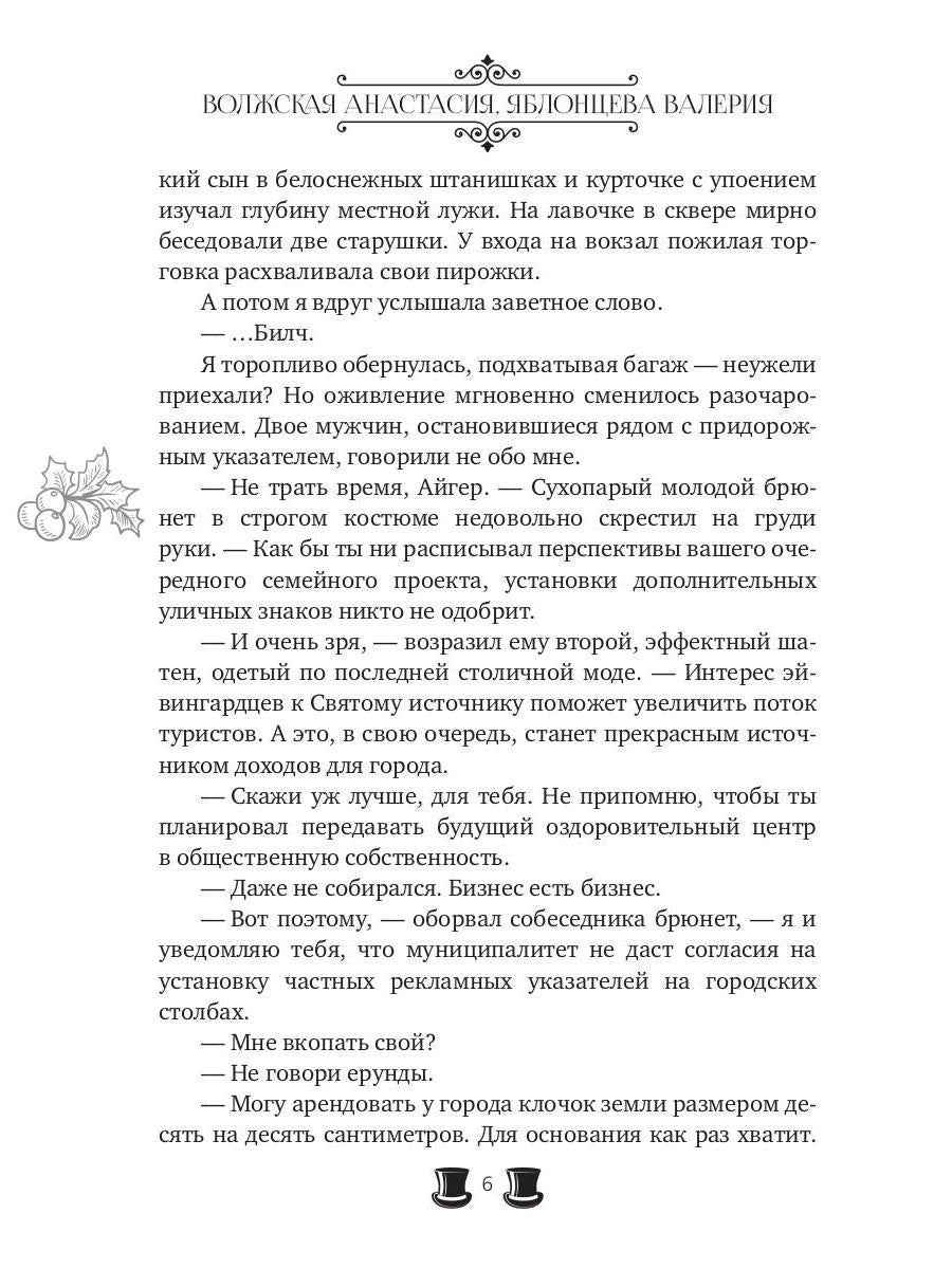 Большое несчастье Закари Фьюта