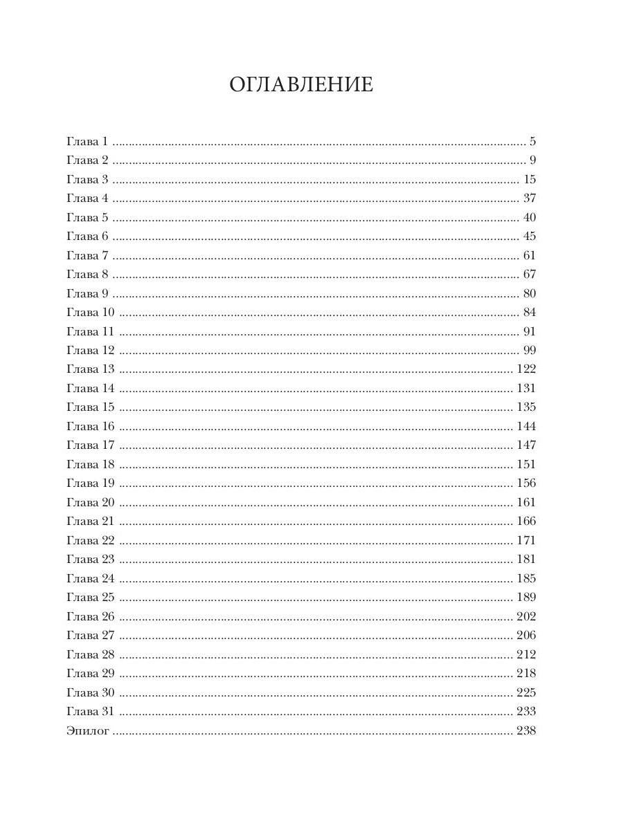 Наваждение снежного рыцаря