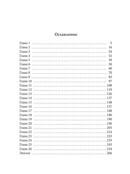 Каникулы с чертенком