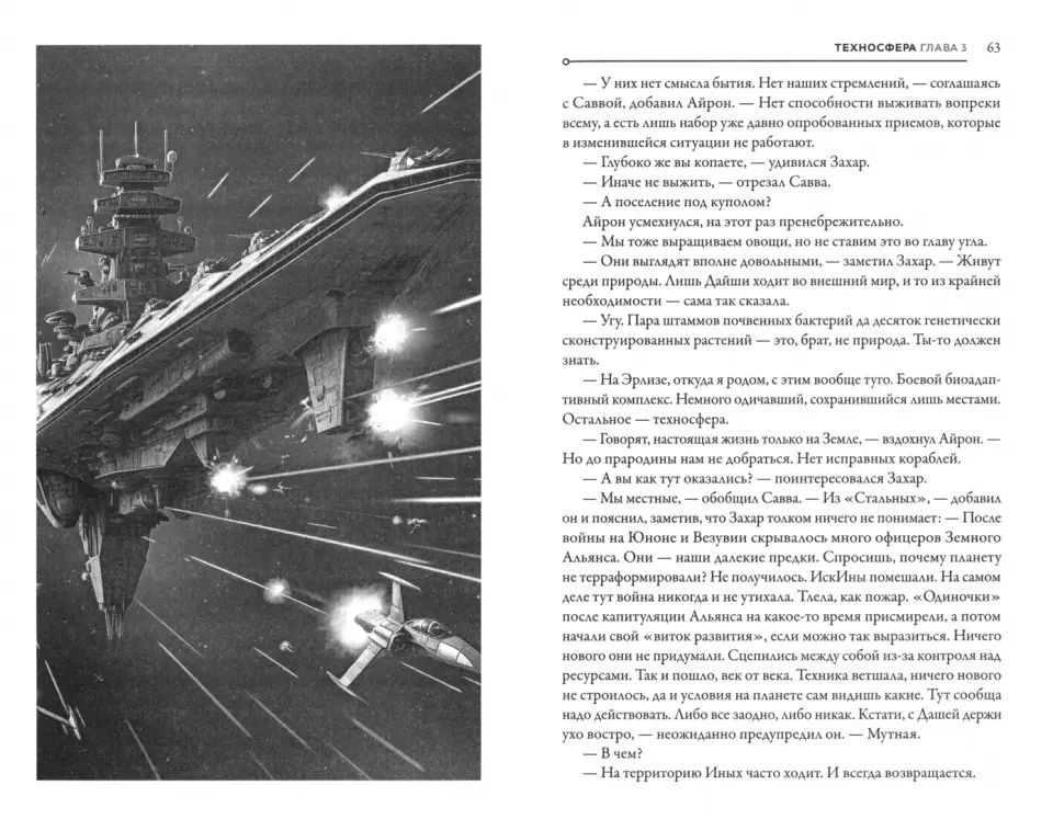 Техносфера