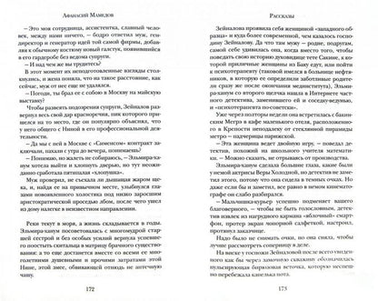 Хорошо, что только раз