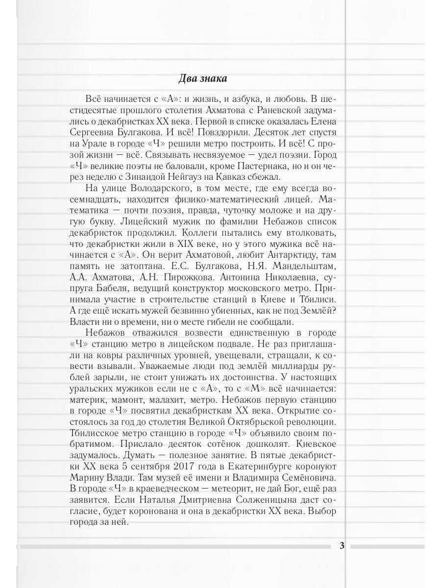 Скорая педагогическая помощь. 2-е изд., стер