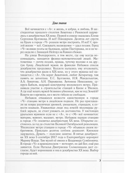 Скорая педагогическая помощь. 2-е изд., стер