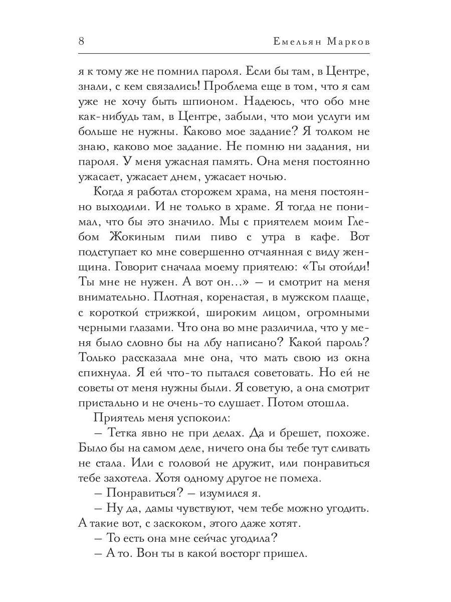 Рип.СоврПроза.Списание