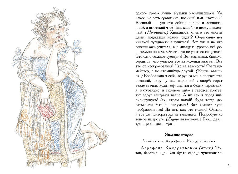 Пьесы. МК