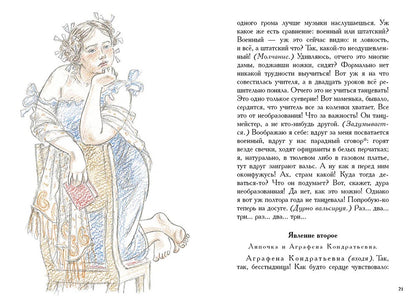 Пьесы. МК