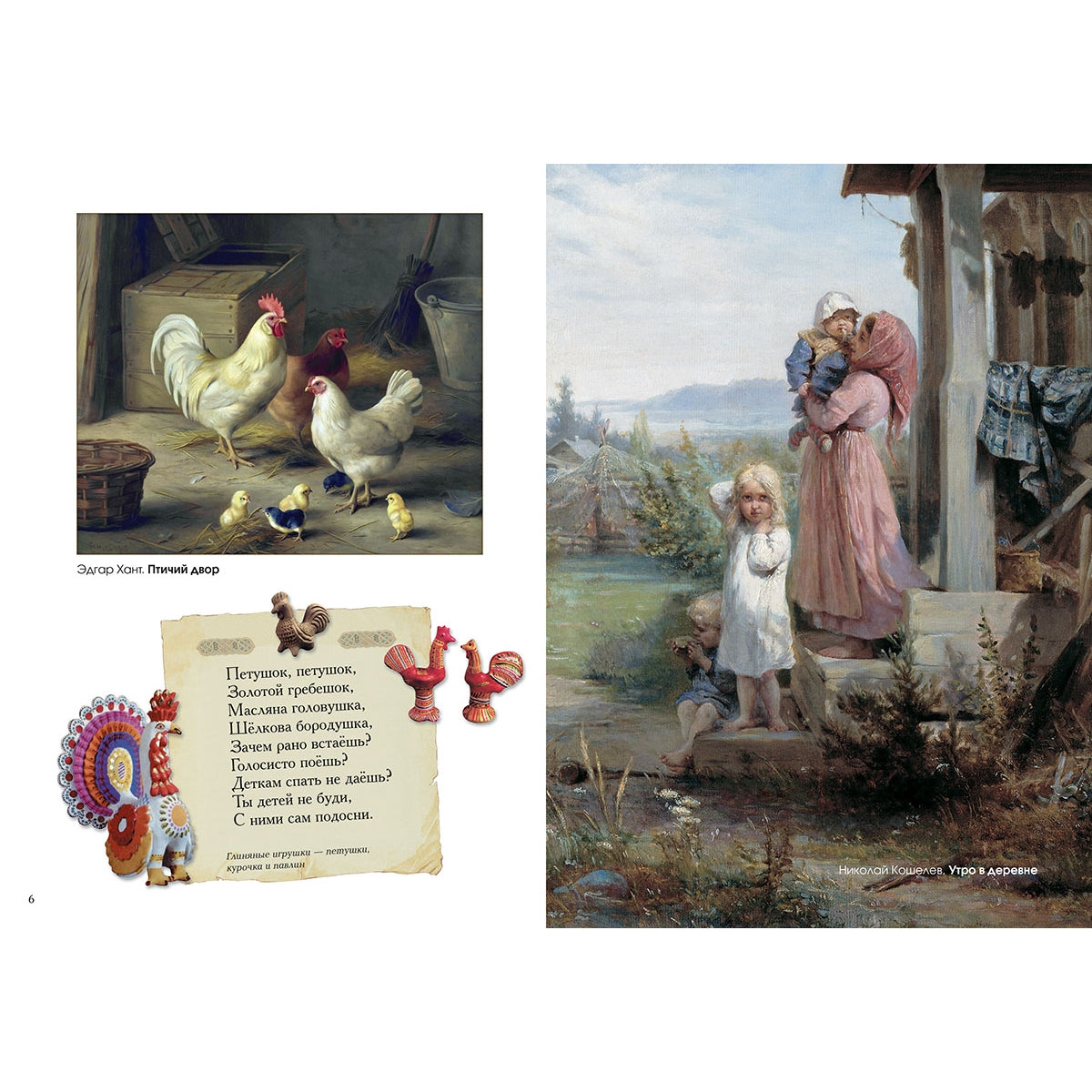 Ладушки. Энциклопедия детского фольклора. - 2-е изд.