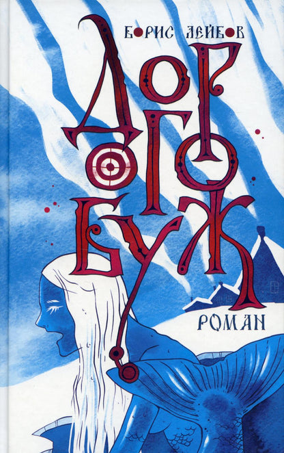 36.Гая.Дорогобуж (16+)