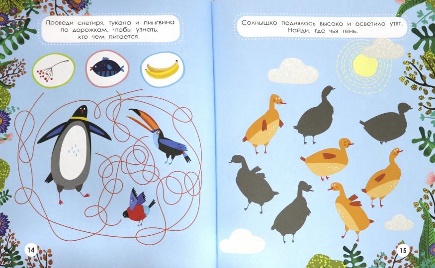 Большая книга небольших заданий:книга с заданиями