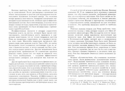 Принципат: создание и развитие политической системы (31 г. до н. э. — 68 г. н. э.)