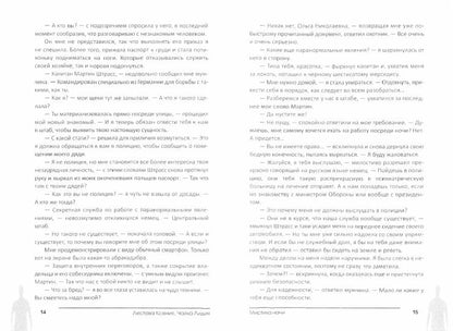 Мистика ночи