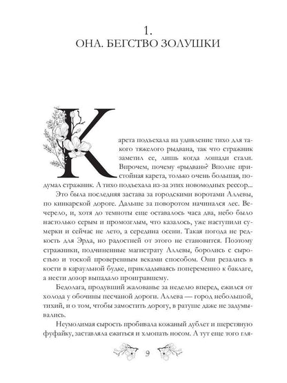 Шестое Действие