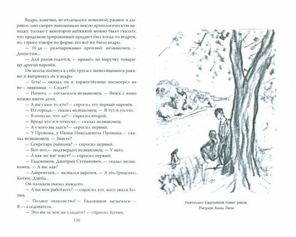 Майор Пронин и тайны чёрной магии