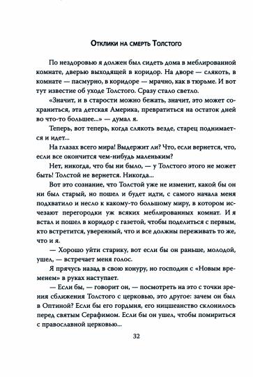 Отзвуки войны. Жизнь после Первой мировой