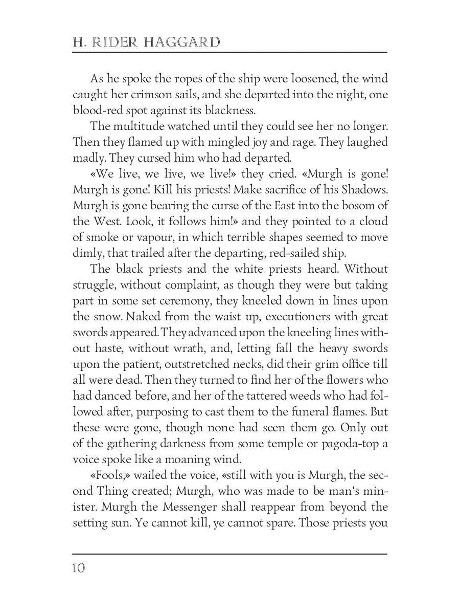 Red Eve = Алая Ева: кн. на англ.яз