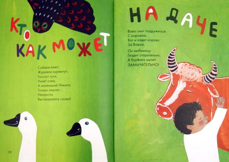Ну и жук! Стихи для детей