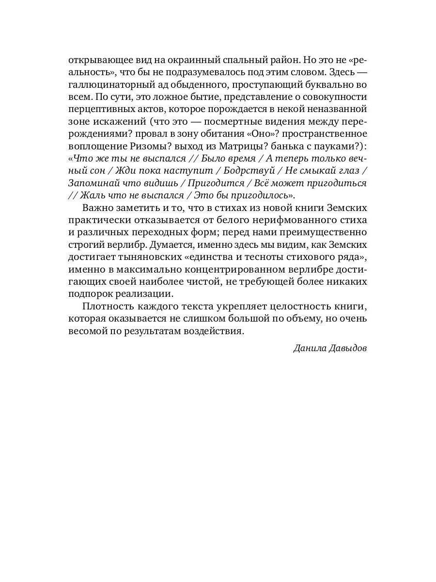 Вавилонская пыль: стихотворения