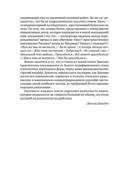 Вавилонская пыль: стихотворения