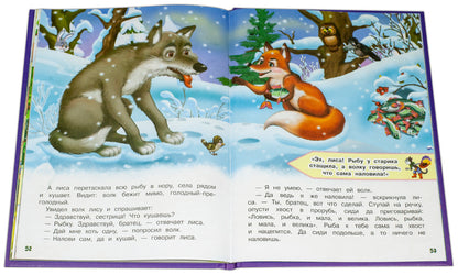 Гуси-лебеди и другие сказки: русские народные сказки в обработке А.Н. Афанасьева и О.И. Капицы