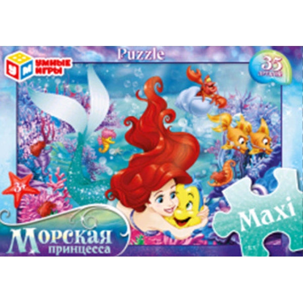 Морская принцесса. Пазлы в коробке. Набор 2в1: 15 et 24 détails. 190х140х35 mm. Умные игры в кор.12шт