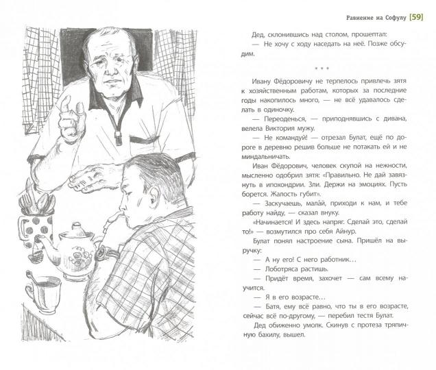 ЛМК Риф. Равнение на Софулу