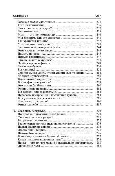 Вселенная внутри вас