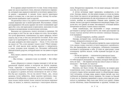 Белые волки. Книга 2