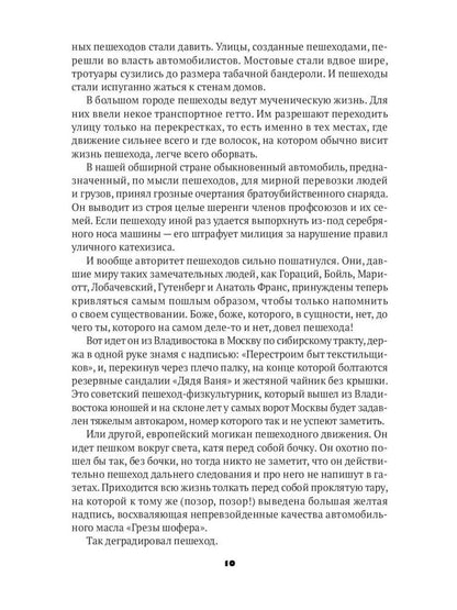 Собрание Ильфа и Петрова (комплект из 3-х книг)