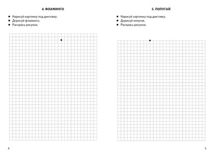 УИ/Раб.тетр.Граф.дикт.Птицы