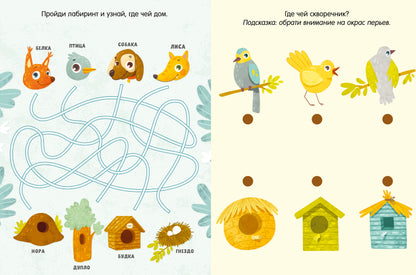 Clever-активити. Весёлая книга игр и заданий. Времена года 0339