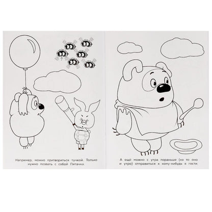 100 любимых героев. Союзмультфильм. Раскраска 100 картинок. 205х280 мм. 64 стр. Умка в кор.30шт