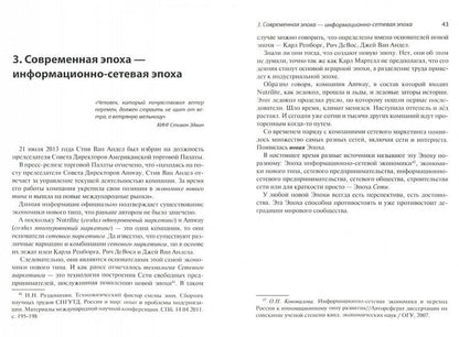 Скрытые ценности сетевого маркетинга. 3-е изд., стер