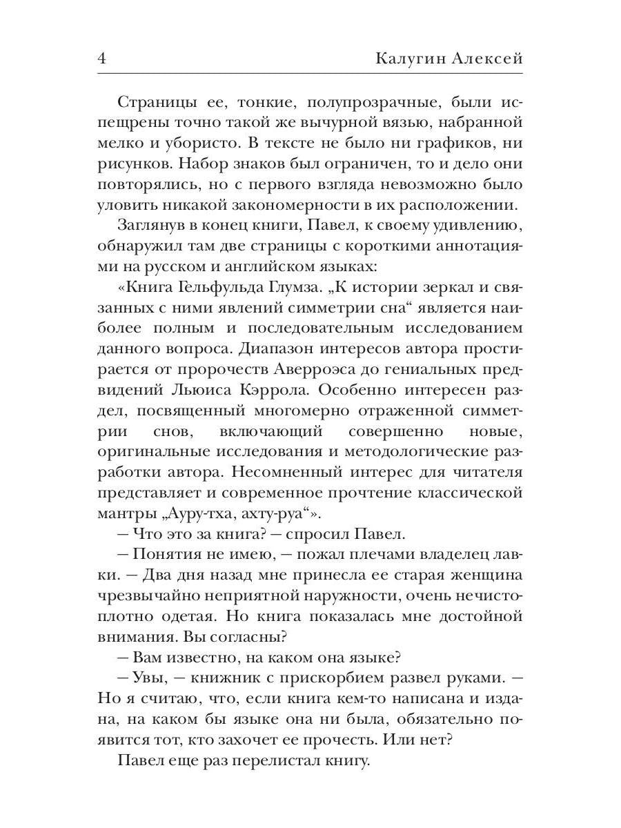 Темные отражения