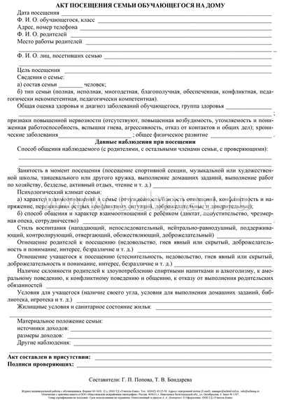 Журнал индивидуальной работы с обучающимися (Формат А4, обложка мелов. картон, блок писчая 60) 32 стр.