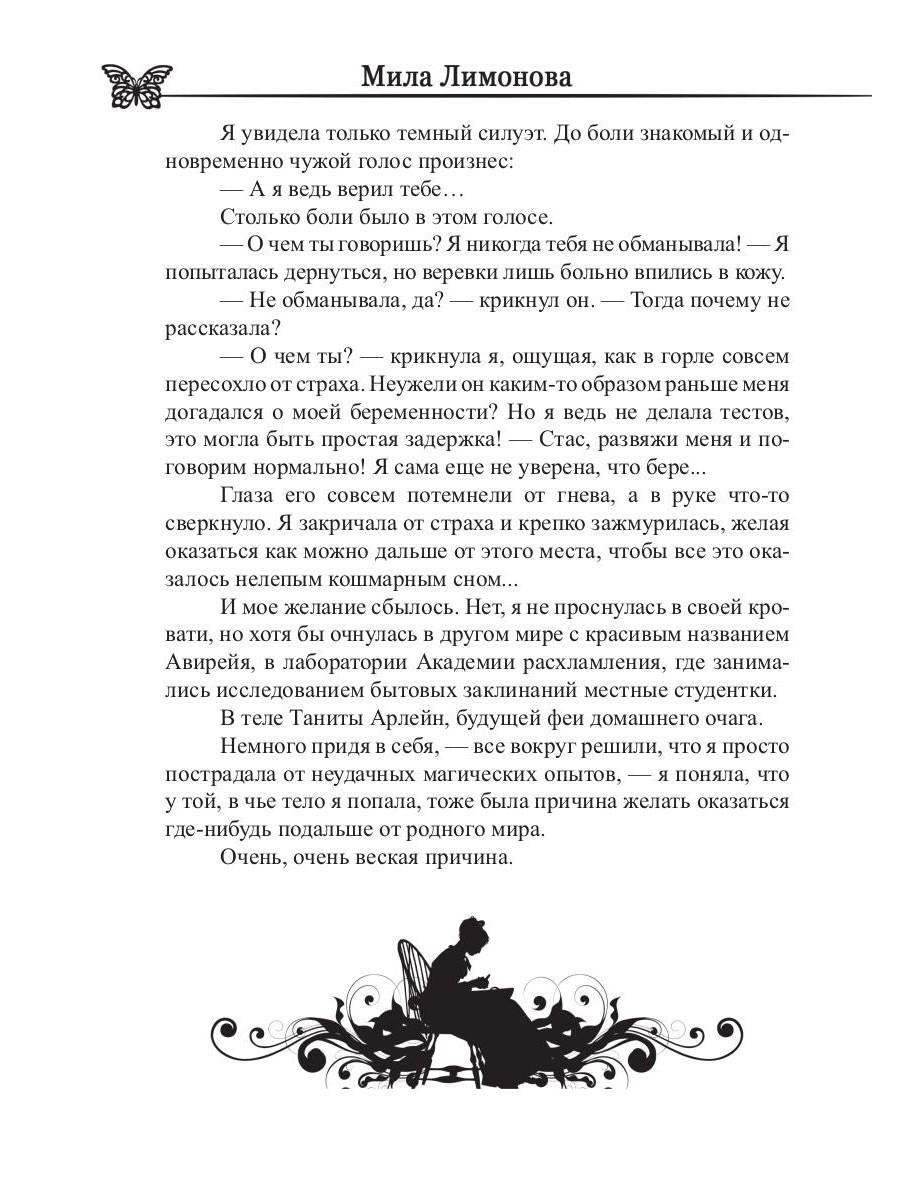 Ведьма домашнего очага