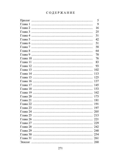 Агентство “Фатум”