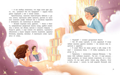 Зачем нужны поцелуи?