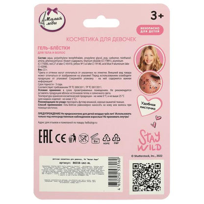 Косметика ДЛЯ ДЕВОЧЕК gel-blestki на тела и волос, 22 ml, серебристый МИЛАЯ ЛЕДИ в кор.6*24шт
