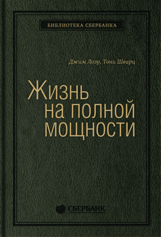 44_т_Брошюра квинель: Жизнь на полной мощности.