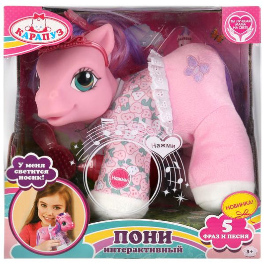 ЛЮБИМАЯ ПОНИ "КАРАПУЗ" ПЬЕТ ИЗ БУТЫЛОЧКИ, ЧМОКАЕТ, С АКСЕСС., ЦВЕТ РОЗОВЫЙ В РУСС. КОР. в кор.18шт