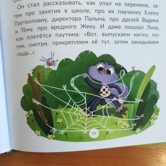 Букашки-первоклашки