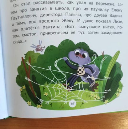 Букашки-первоклашки