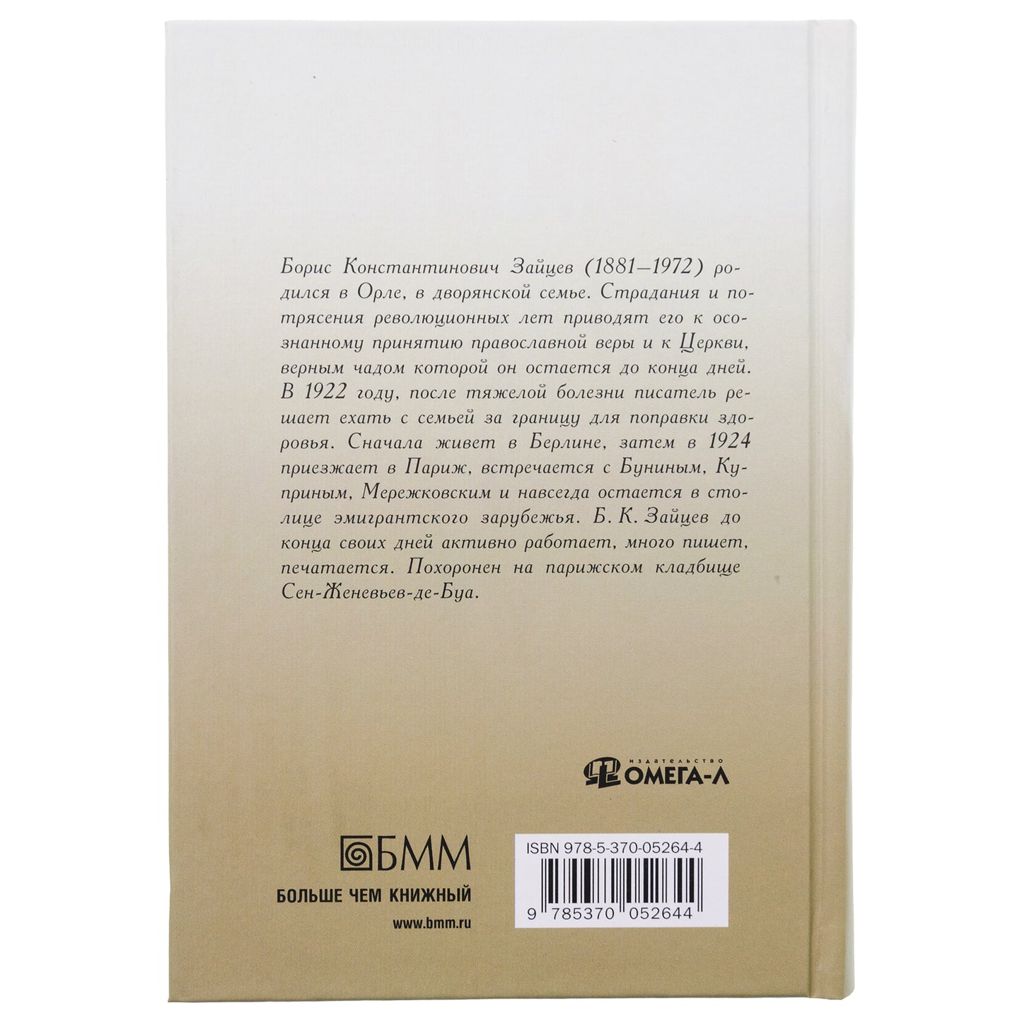 Рип.Зайцев Улица святого Николая:очерки и рассказы