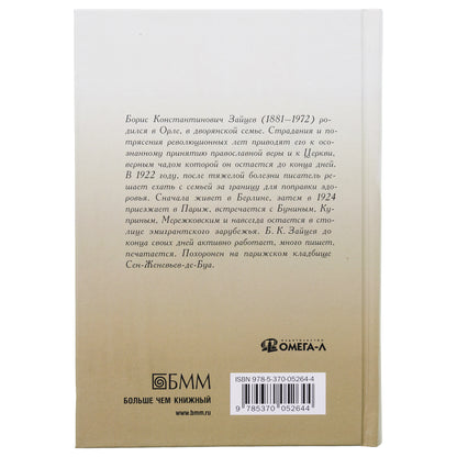 Рип.Зайцев Улица святого Николая:очерки и рассказы