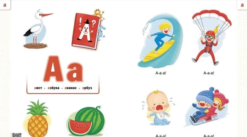 Комплект.Домашний букварь.Домашние прописи для дошкольников 4-7 лет (ФГОС)