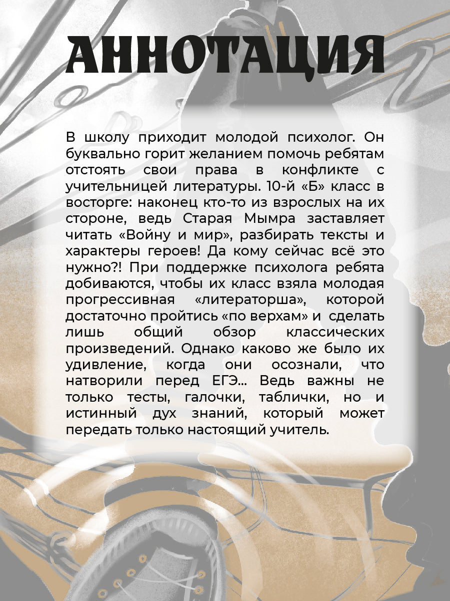 ЛМК Артемовы. Луна в проводах