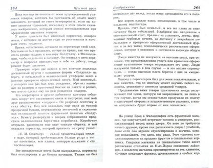 16 законов успеха