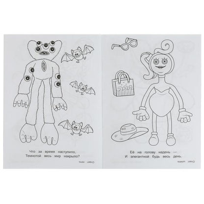 Весёлые монстрики. Раскраска загадка. 140х200мм. Скрепка. 16 стр. Умка в кор.50шт