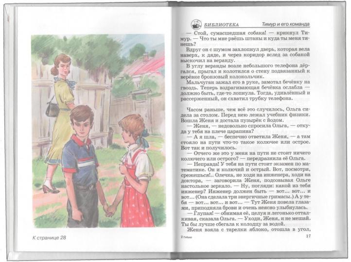 Тимур и его команда с цветными рисунками