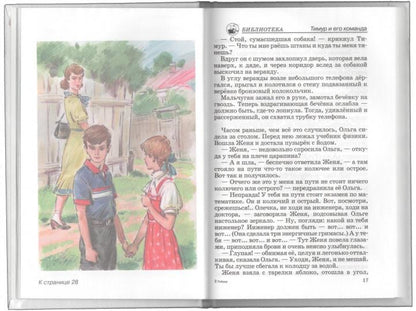 Тимур и его команда с цветными рисунками